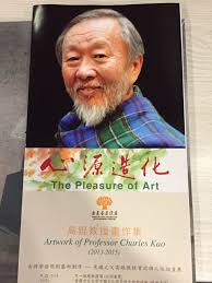 Charles Kao Holds His First Art Exhibition