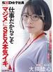 大隈涼子