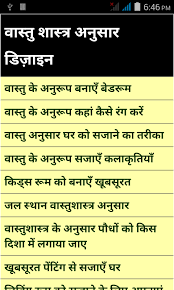 Covers internal arrangement, colors etc. Vastu Shastra Home Design And Plans In Hindi Hd Home Design