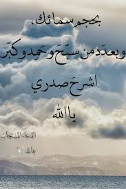 Pin By Nadia On ادعية In 2020 Arabic Calligraphy Calligraphy Paris France