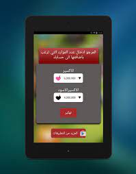 احصل على الموارد لبناء قريتك على كلاش اوف كلانس مجانا ØªÙ‡ÙƒÙŠØ± ÙƒÙ„Ø§Ø´ Ø§ÙˆÙ ÙƒÙ„Ø§Ù†Ø³ Prank Fur Android Apk Herunterladen