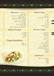 منيو مطعم افندم في مكة المكرمة