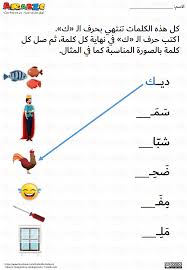 Words Ending With The Letter Kaaf ك Arabic Alphabet For Kids Learn Arabic Language Arabic Alphabet Letters