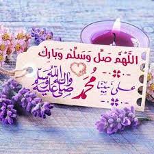 اللهم صل على محمد وال محمد jumma mubarak, islamic quotes, allah,. Ø§Ù„Ù„ Ù‡ Ù€Ù€Ù… Øµ Ù„ Ùˆ Ø³ Ù€Ù€Ù€Ù„ Ù… Ùˆ Ø¨ Ø§Ø± Ùƒ Ø¹Ù„Ù‰ Ù† Ø¨ ÙŠ Ù† Ù€Ù€Ù€Ø§ Ù… Ø­Ù… Ø¯ï·º