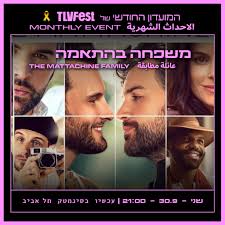 הקהילה הבי*פאן*פולי