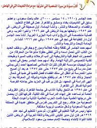 اكتب مسودة عن سيرة الشخصية التي اخترتها أوراق
