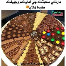 Pin By Yassin Yassin On ديكور Desserts Chocolate Desserts Yummy Food Dessert