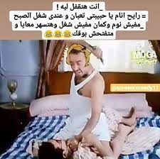 pin by mernawilliam41 on fun jokes funny images arabic jokes