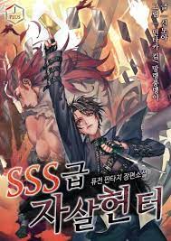 Namun suatu kejadian naas justru membuatnya lompat . Sss Class Suicide Hunter Wuxiaworld
