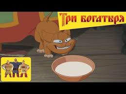иван царевич и серый волк 2 смотреть в ютубе Tri Bogatyrya Hod Konem Kotenok Multfilm Youtube V 2020 G Multfilmy Kotenok Seryj Volk