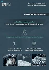 أكدت هيئة الزكاة والضريبة والجمارك استمرار العمل خلال إجازة عيد الفطر المبارك لعام 1442هـ في جميع منافذها البرية والجوية والبحرية؛ بما يضمن إنهاء الإجراءات الجمركية. 2zxvbvau1pw1ym