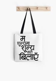 Devanagari Nepali Poem Sunya Ma Sunya Sari By Ananda Maharjan Nepali Love Quotes Language Quotes Poems