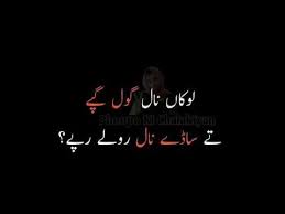 Searching for some really amazing and perfect inspirational quotes in urdu? Best Urdu Quotes Urdu Quotations Sad Quotes About Life Heart Touching Quotes About Life Hindi Quotes Youtube