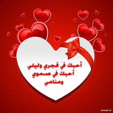 قد تكسب في يوم ما شخصاً يعادل ما خسرته في حياتك كلها. ØµÙˆØ± Ùˆ ÙƒÙ„Ø§Ù… Ø¹Ù† Ø¹ÙŠØ¯ Ø§Ù„Ø­Ø¨ Ù‡Ù„ ØªÙƒÙÙŠ ÙÙŠ Ø§Ù„ÙÙ„Ø§Ù†ØªÙŠÙ†