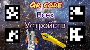 Check spelling or type a new query. Qr Code Vseh Volchkov 3 Urovnya Ø¯ÛŒØ¯Ø¦Ùˆ Dideo