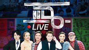 รายการ แฉนำทัพแฉโดย มดดำ คชาภาเสริมทัพด้วยทีมพิธีกรฝีปากกล้า เอมี่. Live à¸£à¸²à¸¢à¸à¸²à¸£à¹à¸‰ 1 à¸ à¸„ 62 Youtube