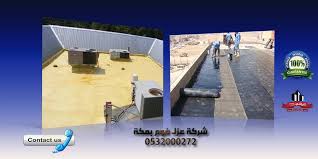 شركة عزل فوم بمكة 0554660701 شركة الراقى لخدمات العزل الحراري