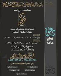 ه د وء ر ج ل on instagram عمتم سعادة وعآفية متابعيني نموذجين بطاقات دعوة wedding logo design graduation party invitations templates wedding logos