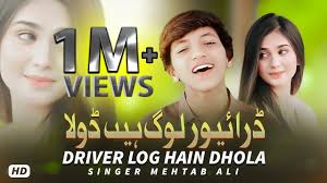 Driver Log Hain Dhola