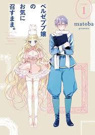 See more ideas about anime, aesthetic anime, anime icons. As Miss Beelzebub Likes Wikipedia
