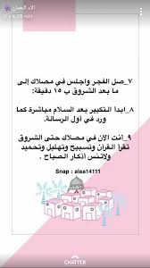 Pin By توعية On معلومات دينية Word Search Puzzle Words Word Search