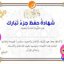 Pin On قرآن للأطفال