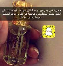 خمرية forever من درعه للشعر تثبت بشكل كبير perfume scents perfume lover perfume samples