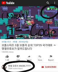 Смотреть видео про brawl stars creator codes. Code 7777 Is Just A Korean Brawler S Creator Code Brawlstars
