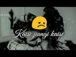 Kaise Jiungi Female Version Love Whatsapp Status Video Whatsapp Status Video Youtube Romantic Songs Video Cute Songs Emotional Songs
