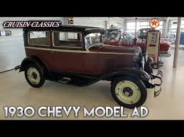 Image result for Boulevard Maroon 1930 Chevrolet
