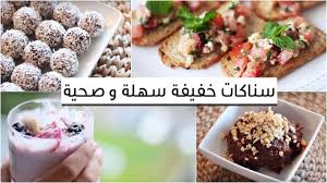 سناكات خفيفة وسريعة بمواد بسيطة… 7 أفكار تنقذك من الجوع خلال دقائق - تريندي  نيوز