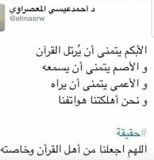 Pin By Iman Yousef On قرآن يتلى Muslim Quotes Duaa Islam Holy Quran