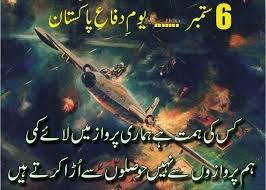 Wishing You All A Very Happy Defence Day Pray To Allah Almighty For The Prosperity And Wellbeing Of Our Homeland Pakistan Defence Pakistan Day Pakistan Quotes