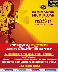 Prime minister narendra modi will take the lead in laying the foundation stone of the grand ram mandir in ayodhya on august 5. Ajay P Shetty On Twitter A Request To All Hindus To Watch Live Telecast Of Ram Mandir Bhumi Puja To Make It Most Watched Live Program In The World On 5