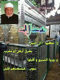 أذكركم الله في أهل بيتي عن زيد بن قناة فضيلة الإمام الشيخ محمد زكى إبراهيم رائد العشيرة المحمدية Facebook