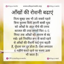 Hindi Education Website Good Health Tips Home Health Remedies Natural Health Care