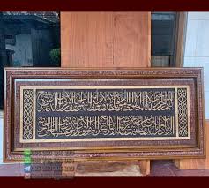 Koleksi kumpulan kaligrafi ayat kursi format cdr adalah salah satu model desain yang cukup terkenal tak lekang oleh jaman. Kaligrafi Ayat Kursi Dari Kayu Jati Karya Jepara Murah Bawu Furniture