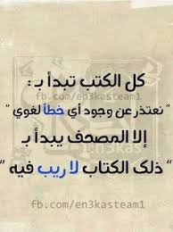 3 تغريدات الوسائط عن طريق دجلة الناصري Dijla85 تويتر En 2020 Belles Citations Citation Le Prophete