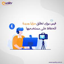 فيس بوك تطلق مزايا جديدة للحفاظ على مستخدميها home decor decals decor poster