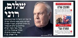 הפרשן הצבאי של חדשות 12, רוני דניאל, נמצא הבוקר בביתו ללא רוח חיים. Gqybu Sizti0bm