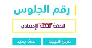 يحتوى هذا الموقع علي نتائج الطلاب للمراحل التعليمية الابتدائية والإعدادية , كما يحتوى علي تفاصيل وبيانات المدارس الموجودة بمحافظة القاهرة. Asuolzib6aj M