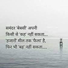 Pin By Amrita Behura On Zindagi Shayari Hindi Quotes Gulzar Quotes Good Thoughts Quotes