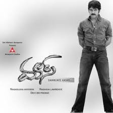 Mass 2004 Film Wikipedia South indian hero entry music with tutorial do use headsets for hq audio ( ऑडियो की बेहतर क्वालिटी के लिए. mass 2004 film wikipedia