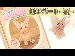 100均diy ダイソー ビーズキット うさぎ 前半パート 頭 作り方 youtube ダイソー ビーズ ビーズ 100均 diy