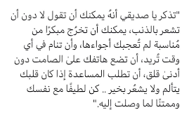 pin by zuz on مختارات in 2020 arabic quotes words arabic words