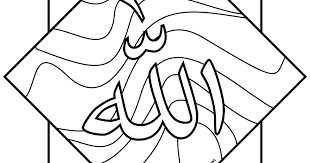 Maybe you would like to learn more about one of these? Gambar Kaligrafi Allah Dan Muhammad Untuk Mewarnai