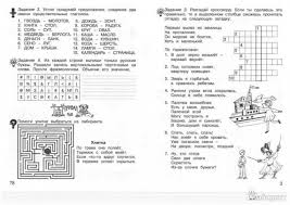 в т голубь 4 класс ответы русский язык гдз мама для мам Kniga Zanimatelnyj Russkij Yazyk 2 Klass Rabochaya Tetrad V 2 H Chastyah Chast 1 Fgos Lyudmila Mishenkova Kupit Knigu Chitat Recenzii Isbn 978 5 905685 21 7 Labirint
