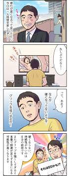 Episode11「自慰行為で気付くED」｜クリニックについて／ED・AGAについて を漫画で知る｜イースト駅前クリニック