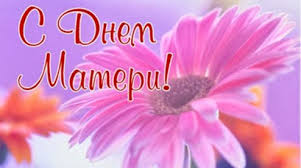 В разных странах он отмечается в разные даты. Segodnya Mezhdunarodnyj Den Materi Mother S Day Kazan Kzn Media Novosti Kazani