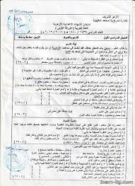 تبدأ امتحانات الصف الثالث الابتدائي الترم الأول الخميس 20/12/2018 والفصل الثاني يبدأ يوم الأثنين والدور الثاني يبدأ يوم الأحد 7/7/2019. Ø§Ù…ØªØ­Ø§Ù† Ø§Ù„Ù†Ø­Ùˆ ÙˆØ§Ù„ØµØ±Ù Ù„Ù„Ø´Ù‡Ø§Ø¯Ø© Ø§Ù„Ø¥Ø¹Ø¯Ø§Ø¯ÙŠØ© Ø§Ù„Ø£Ø²Ù‡Ø±ÙŠØ© Ù„Ù…Ø­Ø§ÙØ¸Ø© Ø§Ù„Ø¯Ù‚Ù‡Ù„ÙŠØ© 2019 Ø§Ù„ØªØ±Ù… Ø§Ù„Ø§ÙˆÙ„ Ø§Ù„Ø§Ù…ØªØ­Ø§Ù† Ø§Ù„ØªØ¹Ù„ÙŠÙ…Ù‰